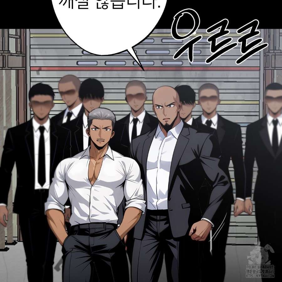 Gangster x Office Lady Raw Chapter 18 image 8