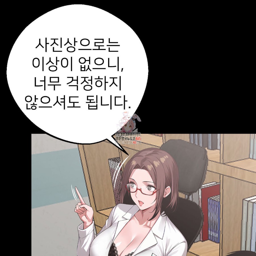 Gangster x Office Lady Raw Chapter 19 image 0
