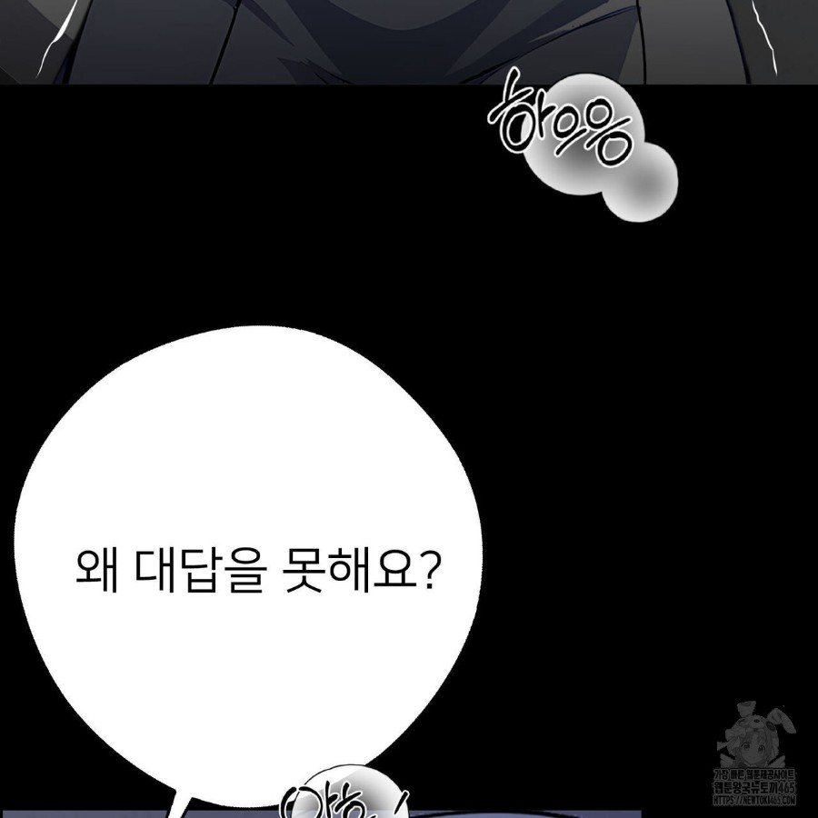 Gangster x Office Lady Raw Chapter 19 image 113