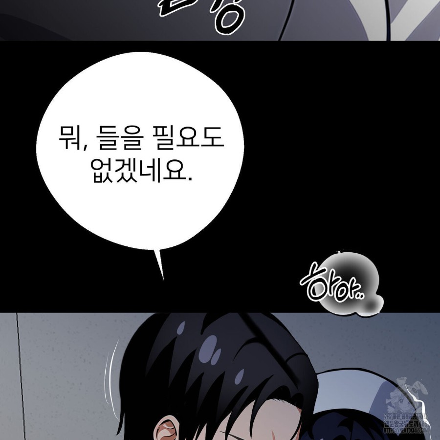 Gangster x Office Lady Raw Chapter 19 image 118