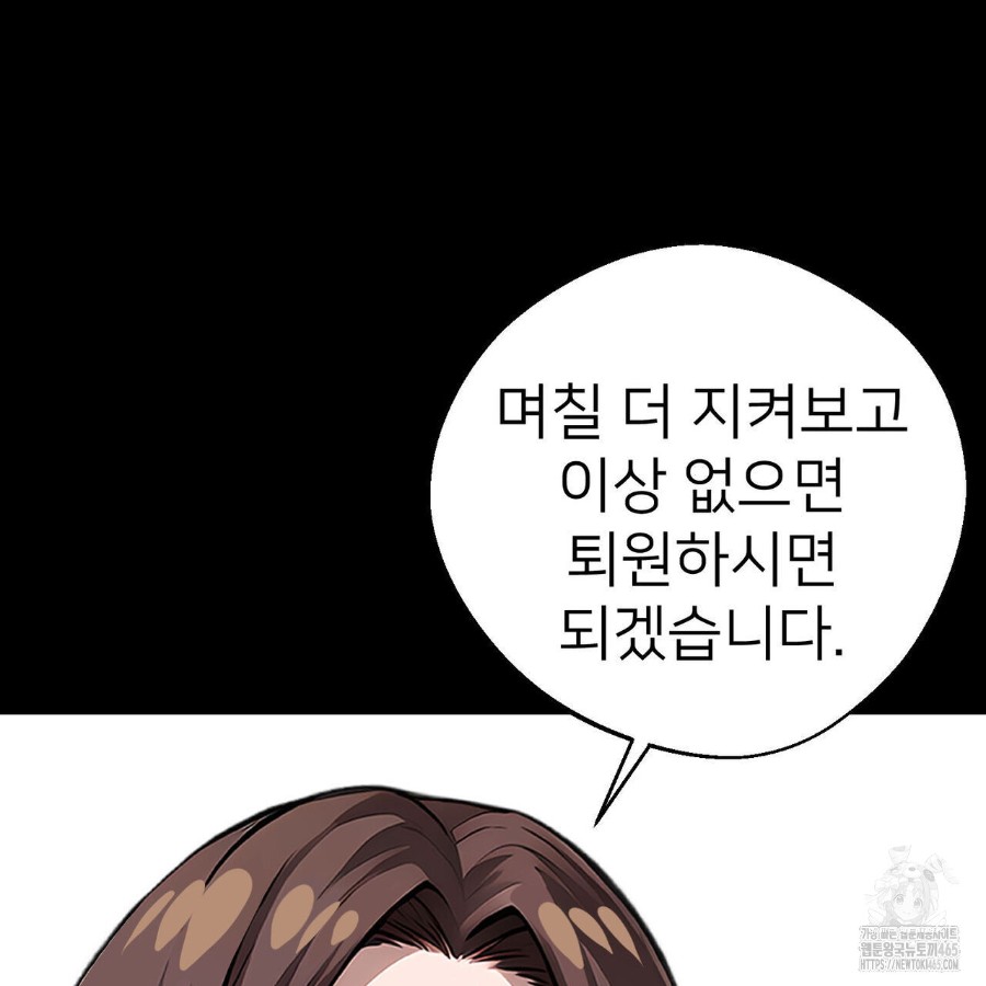 Gangster x Office Lady Raw Chapter 19 image 11