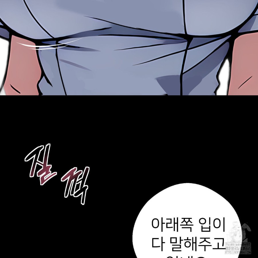 Gangster x Office Lady Raw Chapter 19 image 127