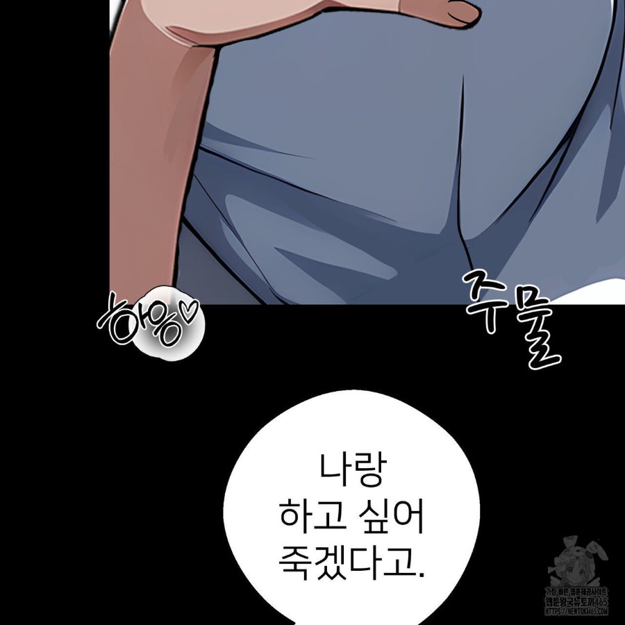 Gangster x Office Lady Raw Chapter 19 image 134