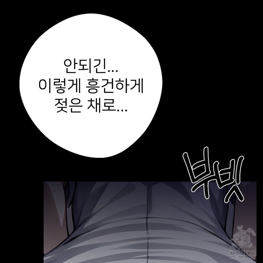Gangster x Office Lady Raw Chapter 19 image 147