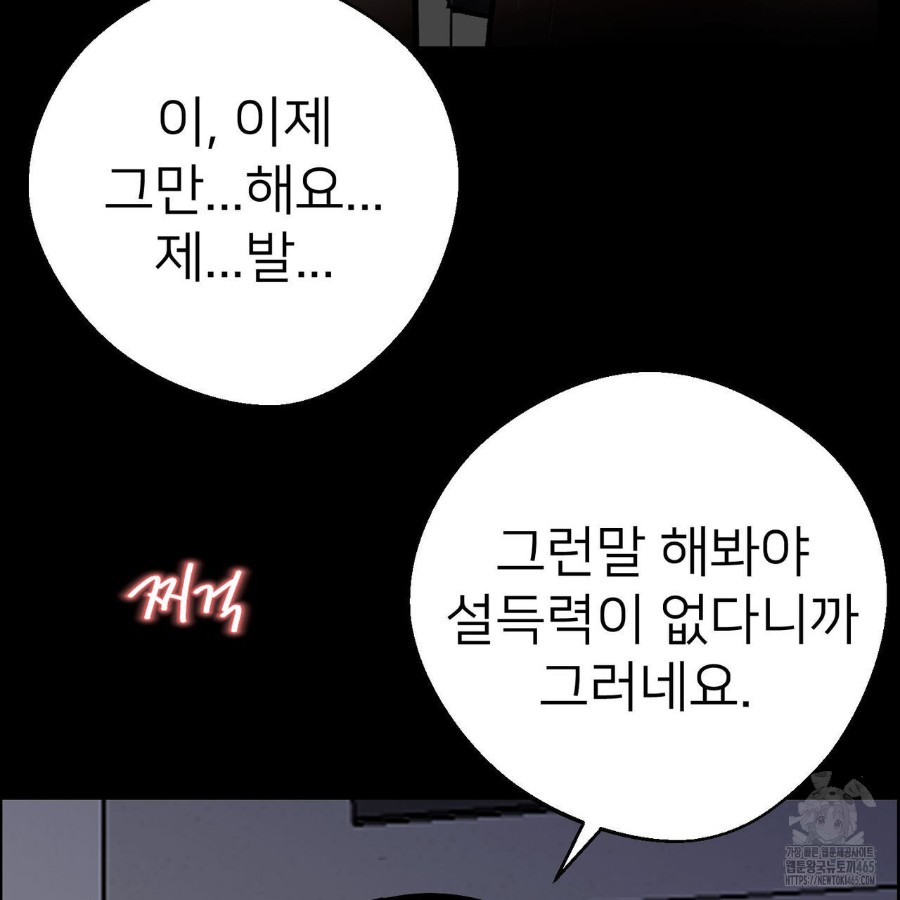 Gangster x Office Lady Raw Chapter 19 image 149