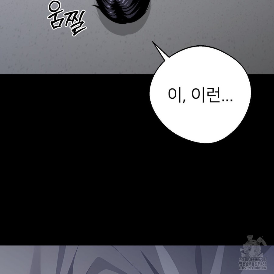 Gangster x Office Lady Raw Chapter 19 image 195
