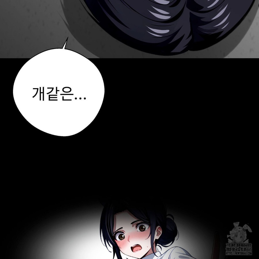 Gangster x Office Lady Raw Chapter 19 image 197