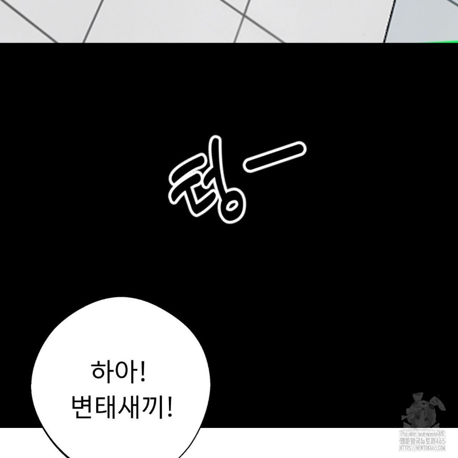 Gangster x Office Lady Raw Chapter 19 image 19