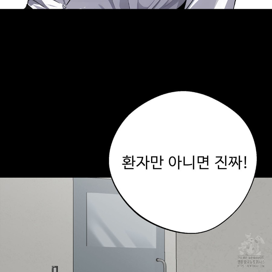 Gangster x Office Lady Raw Chapter 19 image 21