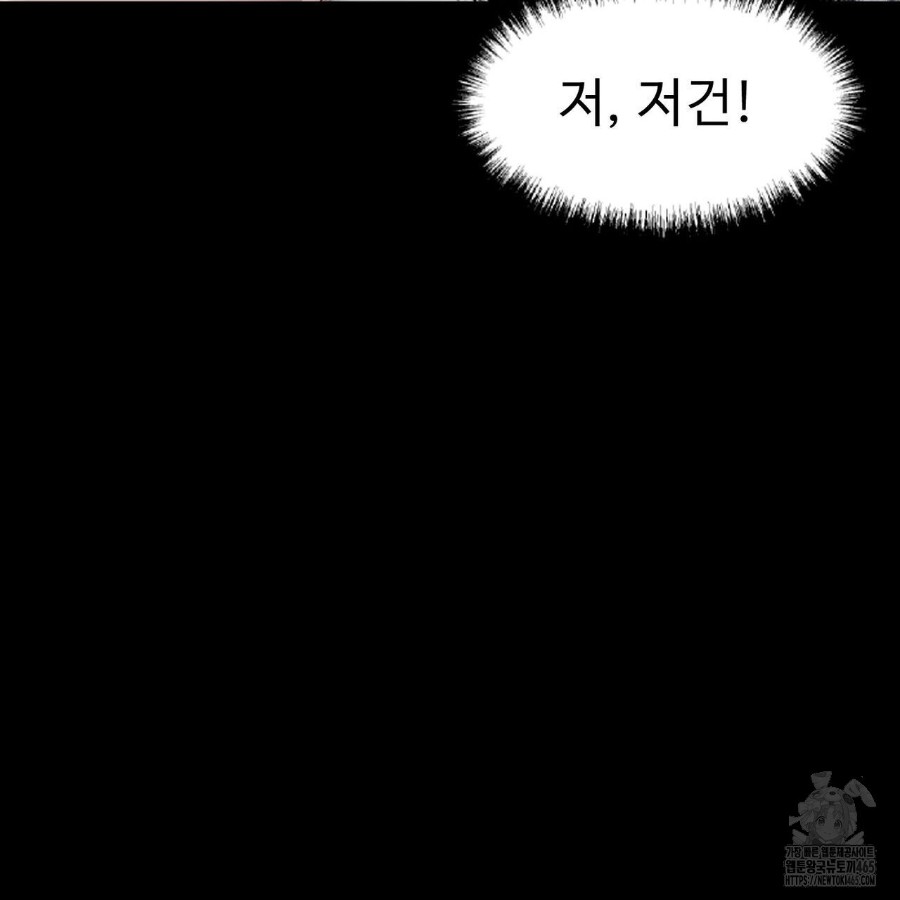 Gangster x Office Lady Raw Chapter 19 image 223