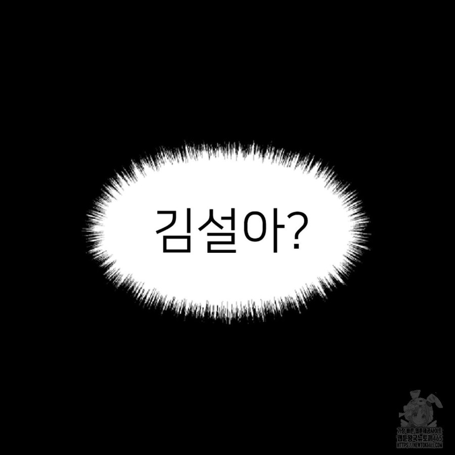 Gangster x Office Lady Raw Chapter 19 image 230