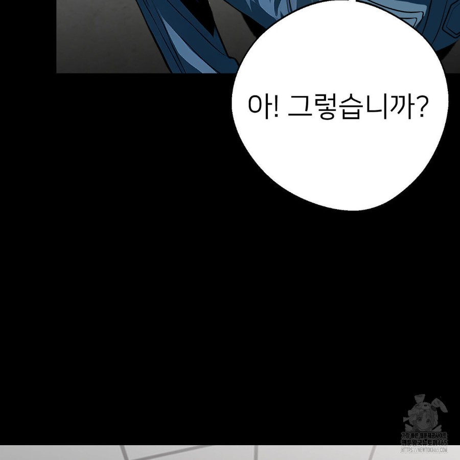 Gangster x Office Lady Raw Chapter 19 image 2
