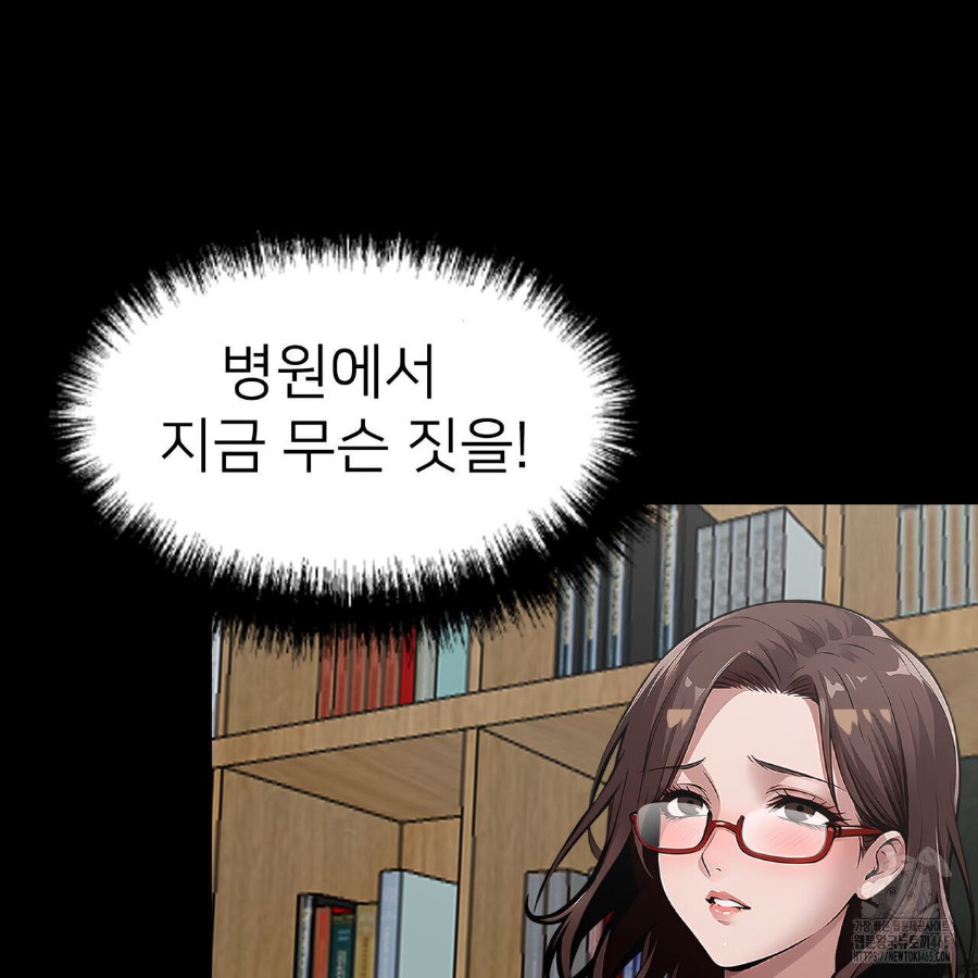 Gangster x Office Lady Raw Chapter 19 image 37