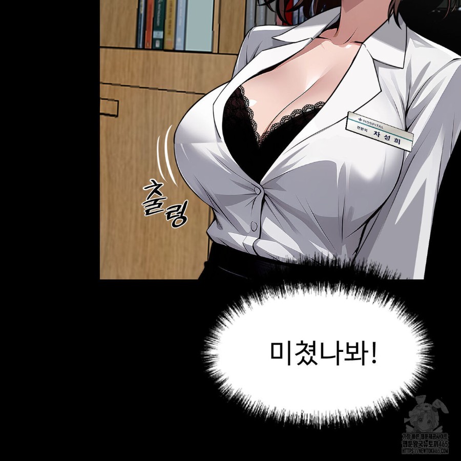 Gangster x Office Lady Raw Chapter 19 image 38