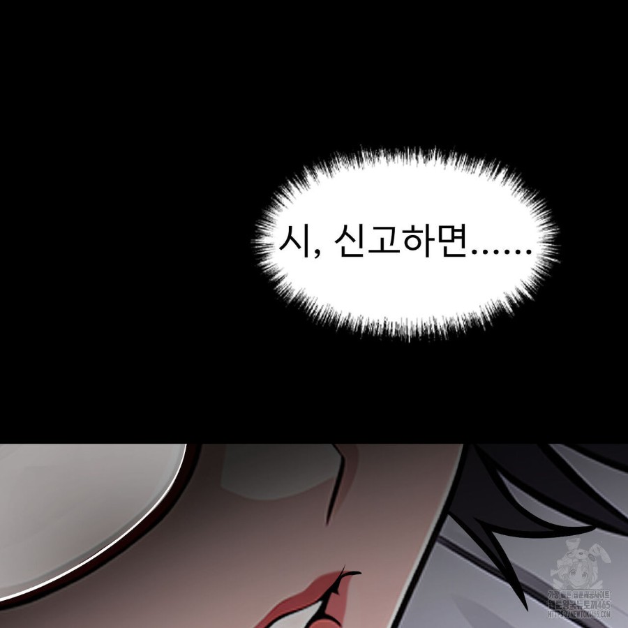 Gangster x Office Lady Raw Chapter 19 image 50