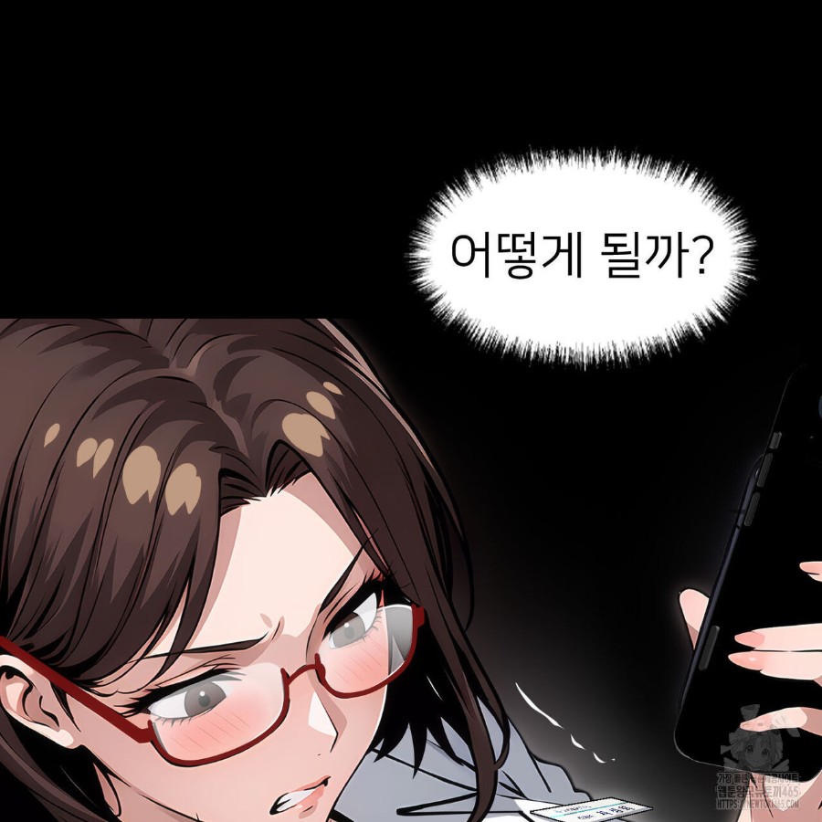 Gangster x Office Lady Raw Chapter 19 image 52