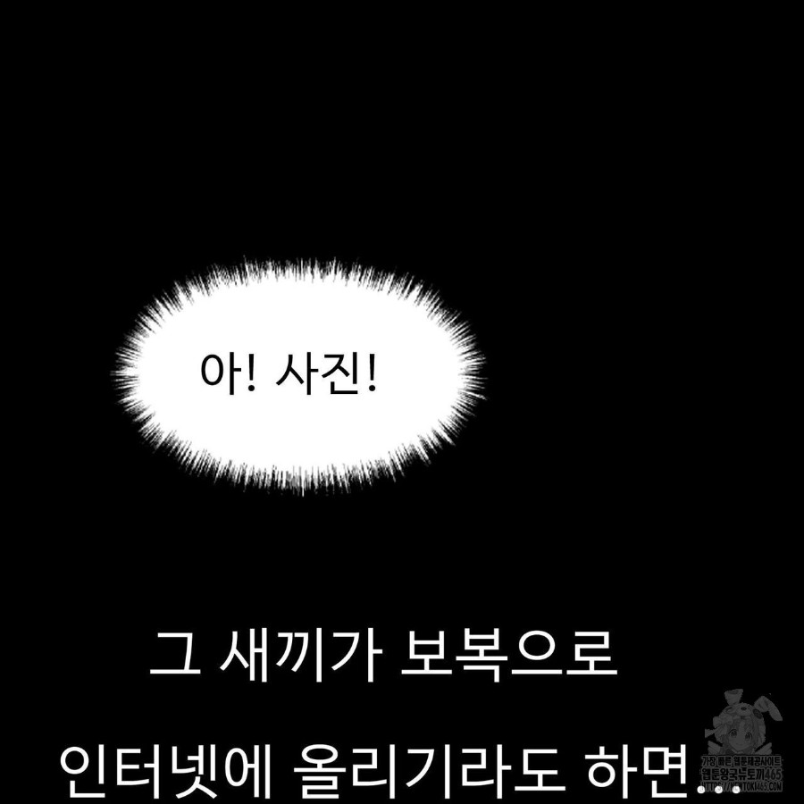 Gangster x Office Lady Raw Chapter 19 image 58
