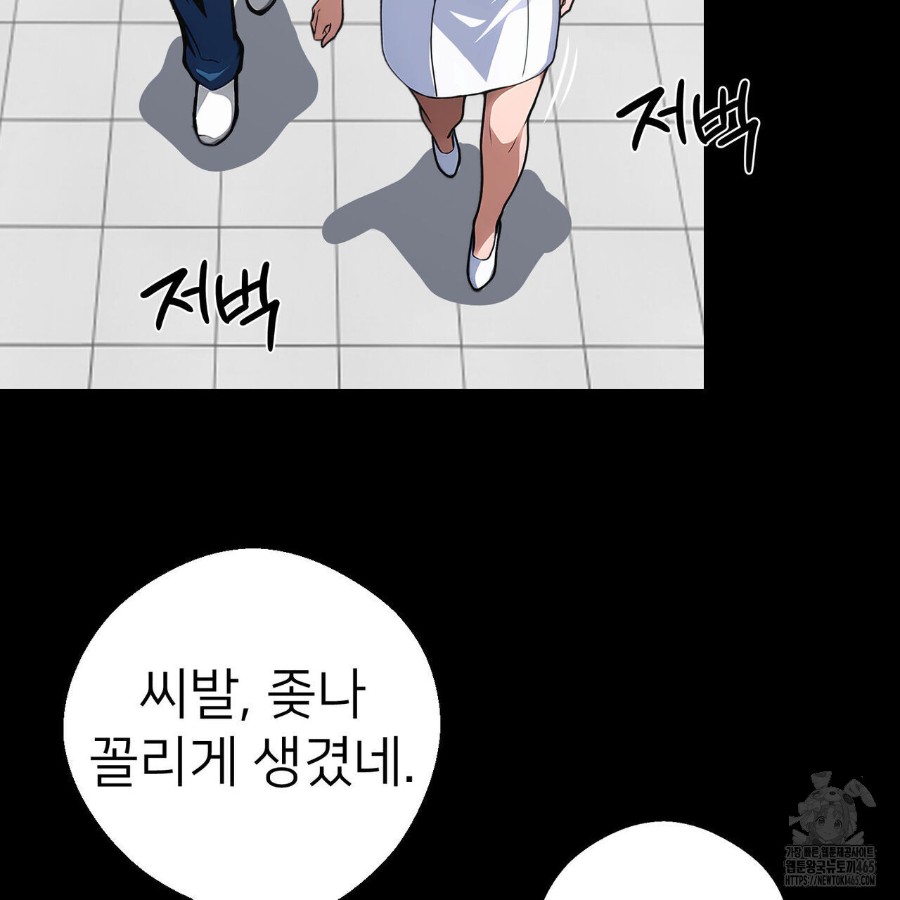 Gangster x Office Lady Raw Chapter 19 image 75
