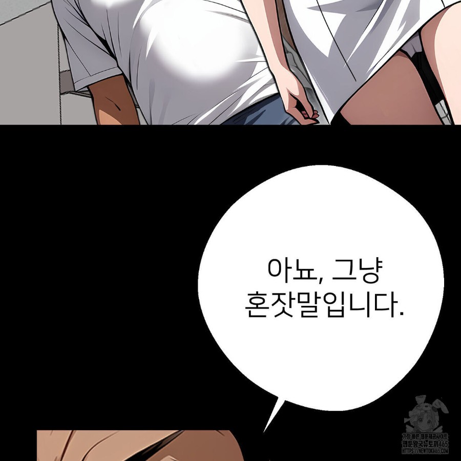 Gangster x Office Lady Raw Chapter 19 image 77