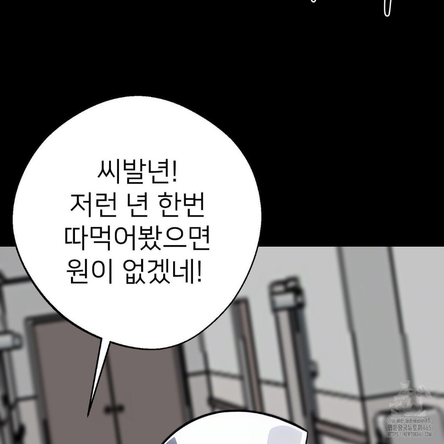 Gangster x Office Lady Raw Chapter 19 image 79