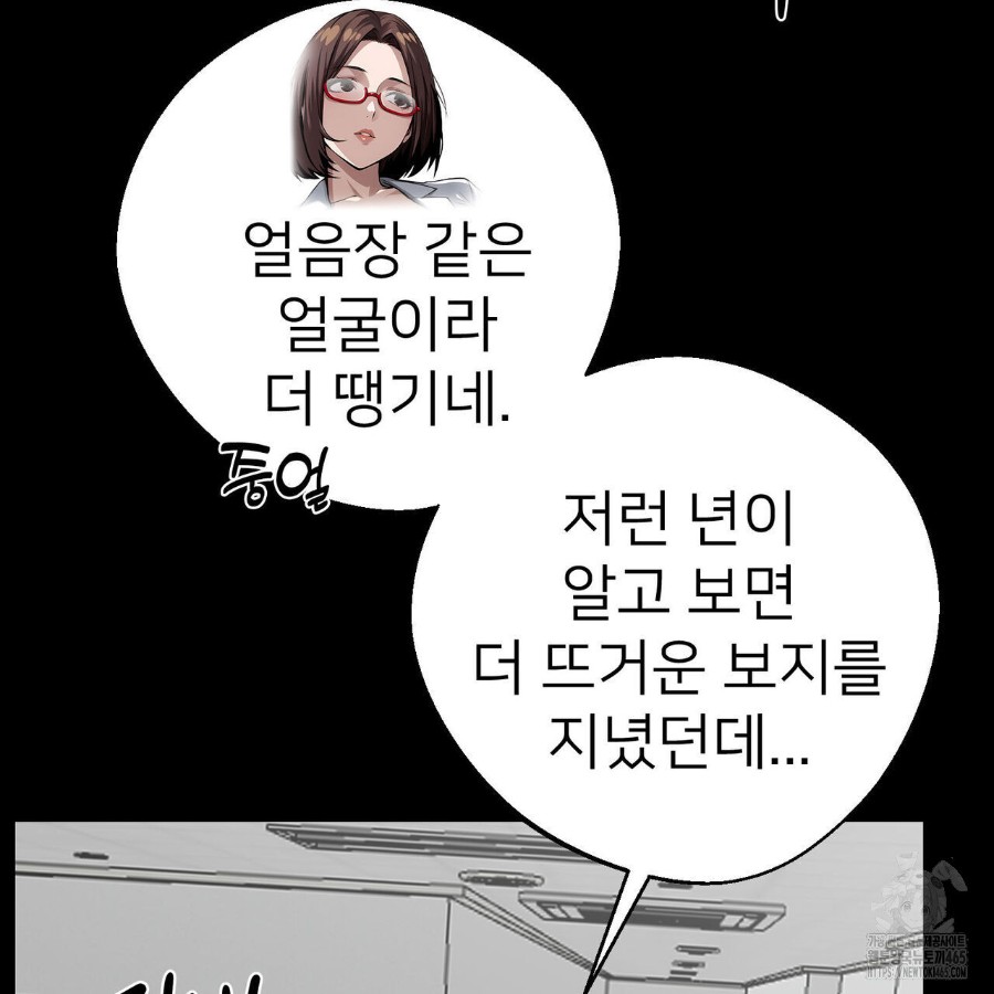 Gangster x Office Lady Raw Chapter 19 image 82