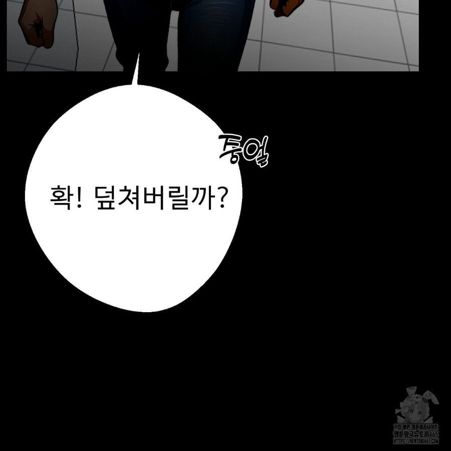 Gangster x Office Lady Raw Chapter 19 image 84