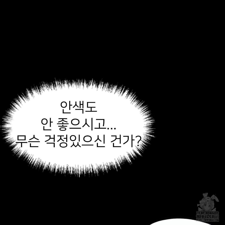 Gangster x Office Lady Raw Chapter 19 image 96