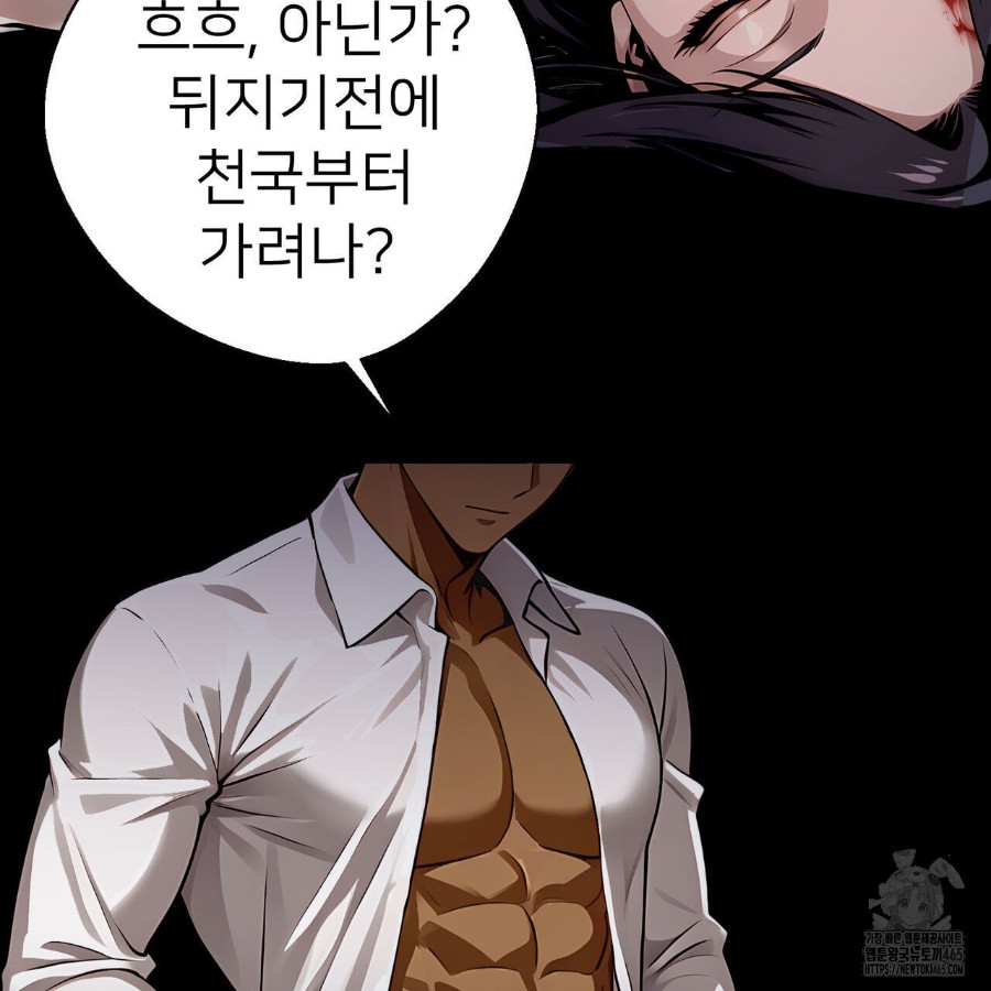 Gangster x Office Lady Raw Chapter 20 image 101