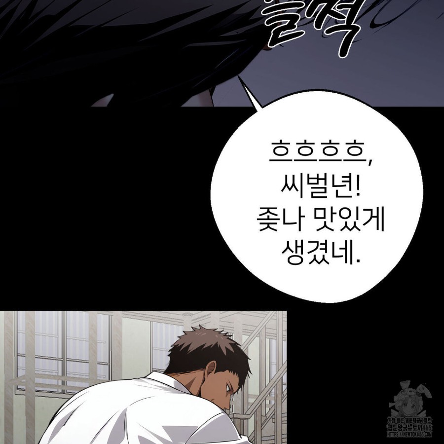 Gangster x Office Lady Raw Chapter 20 image 106