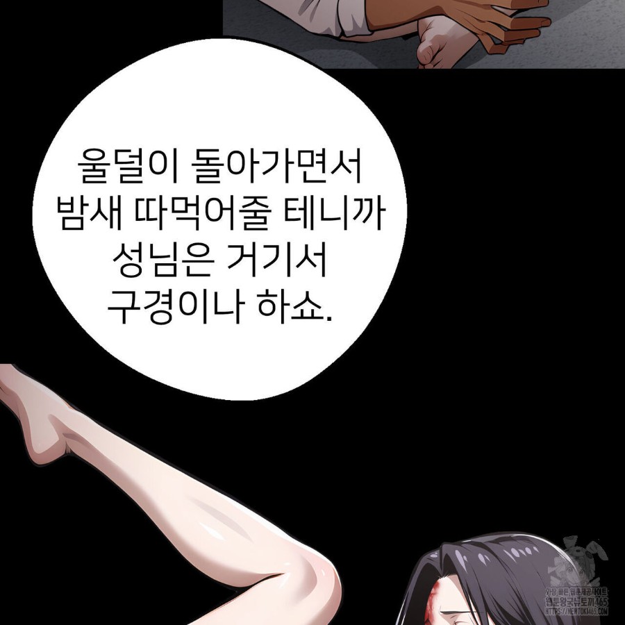 Gangster x Office Lady Raw Chapter 20 image 108
