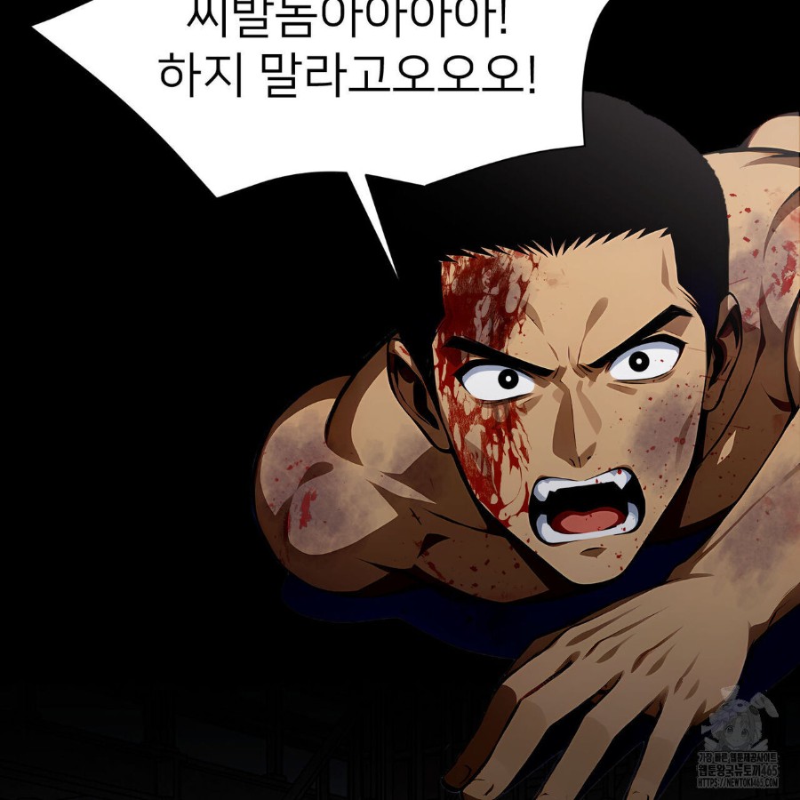 Gangster x Office Lady Raw Chapter 20 image 111