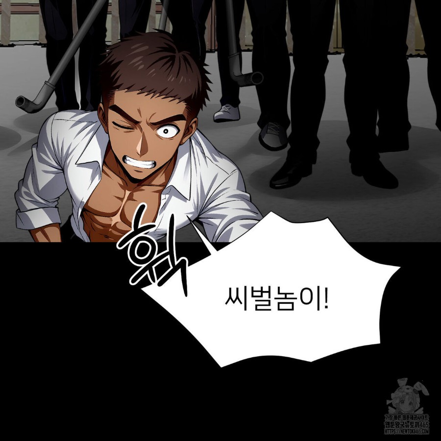 Gangster x Office Lady Raw Chapter 20 image 133