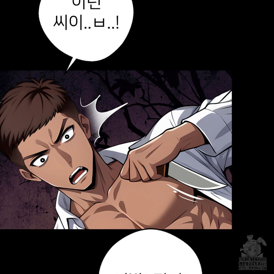 Gangster x Office Lady Raw Chapter 20 image 147