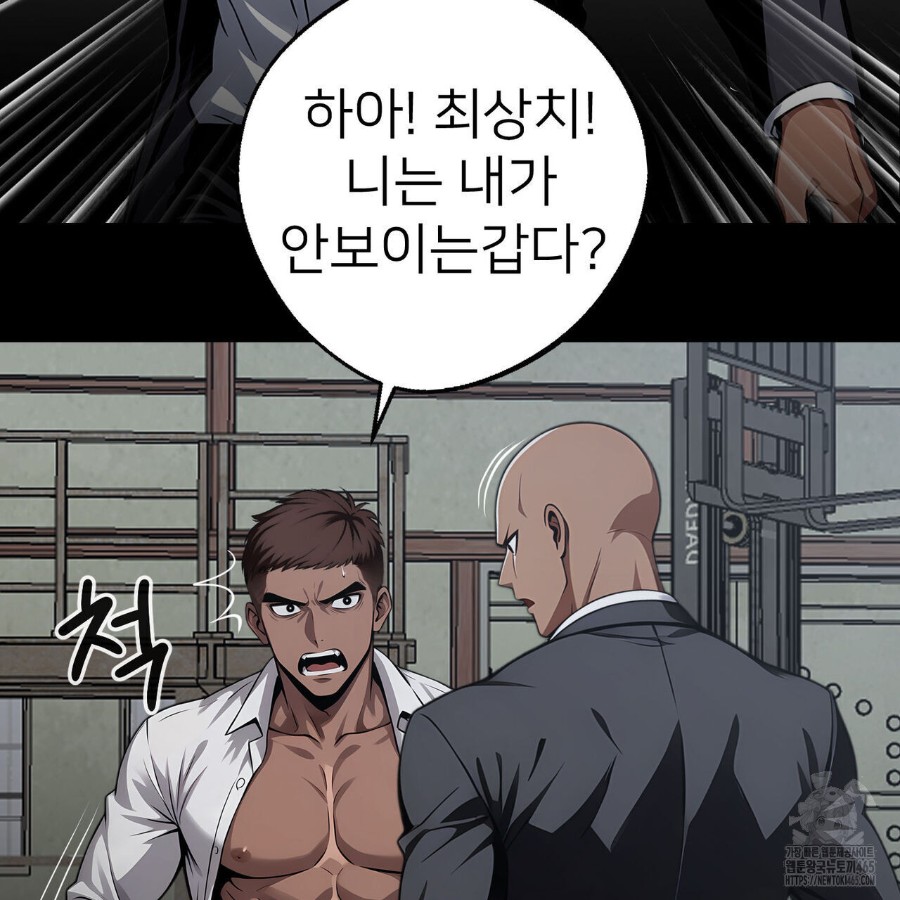 Gangster x Office Lady Raw Chapter 20 image 153