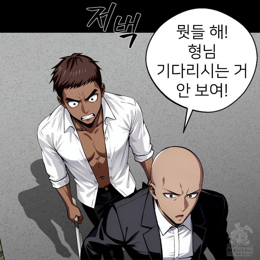 Gangster x Office Lady Raw Chapter 20 image 155