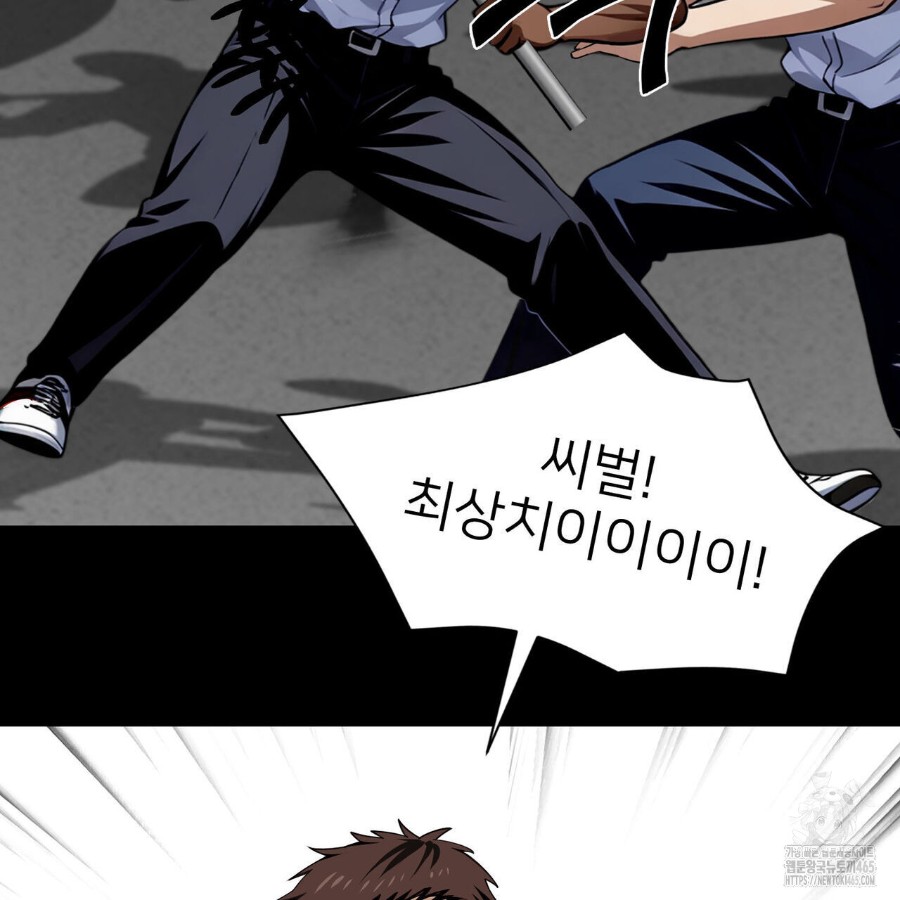 Gangster x Office Lady Raw Chapter 20 image 160