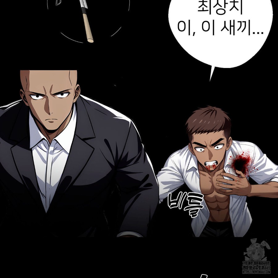 Gangster x Office Lady Raw Chapter 20 image 166