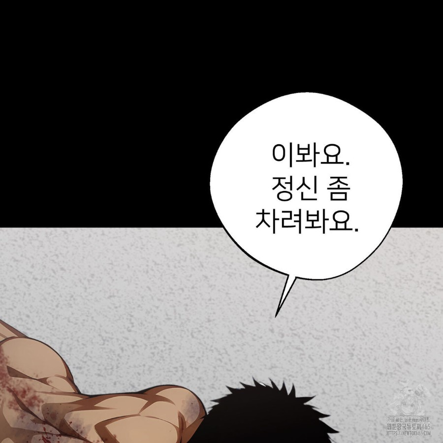 Gangster x Office Lady Raw Chapter 20 image 35
