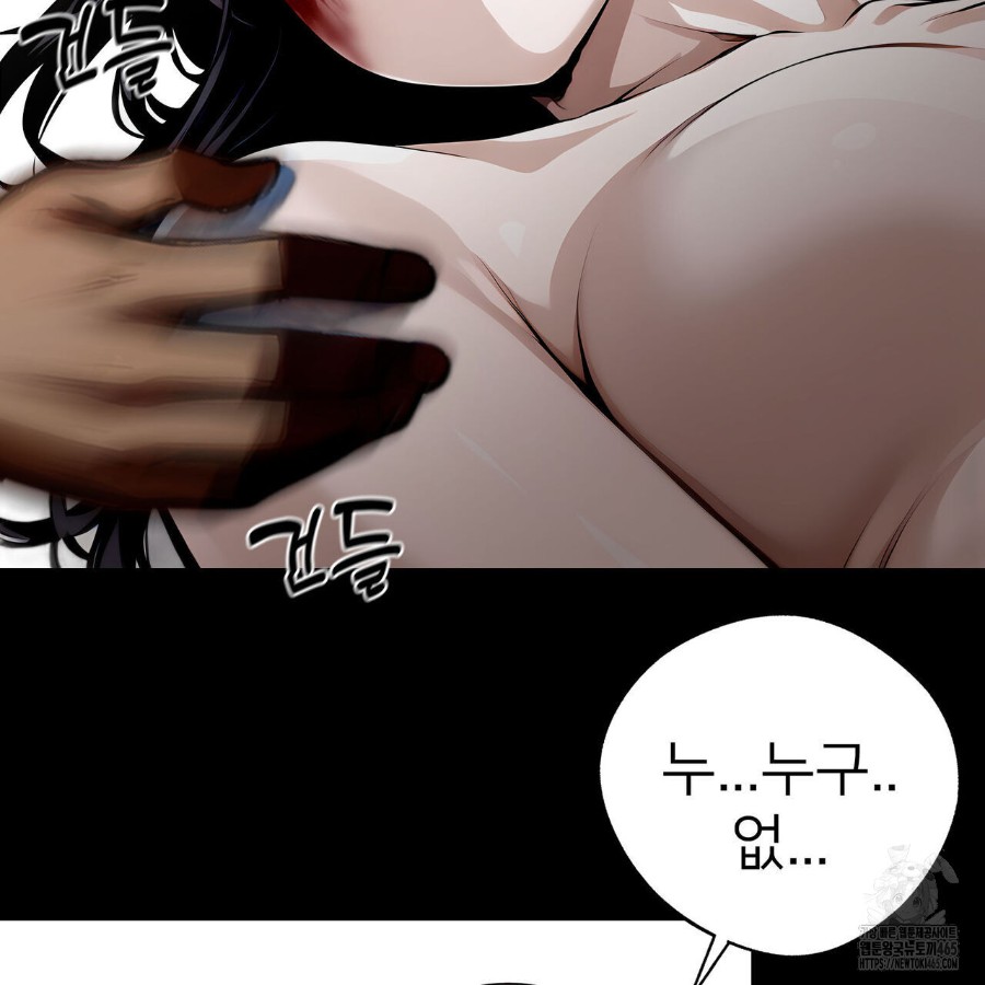 Gangster x Office Lady Raw Chapter 20 image 45