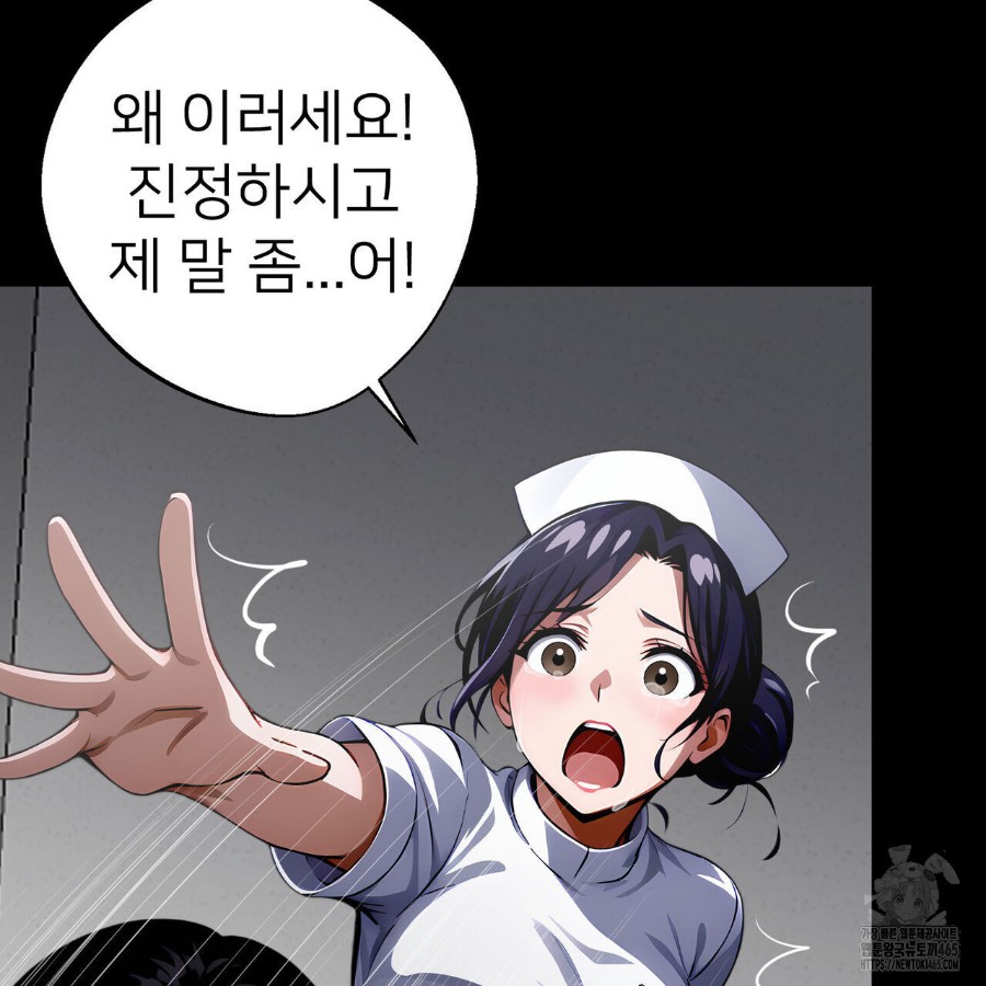 Gangster x Office Lady Raw Chapter 20 image 4