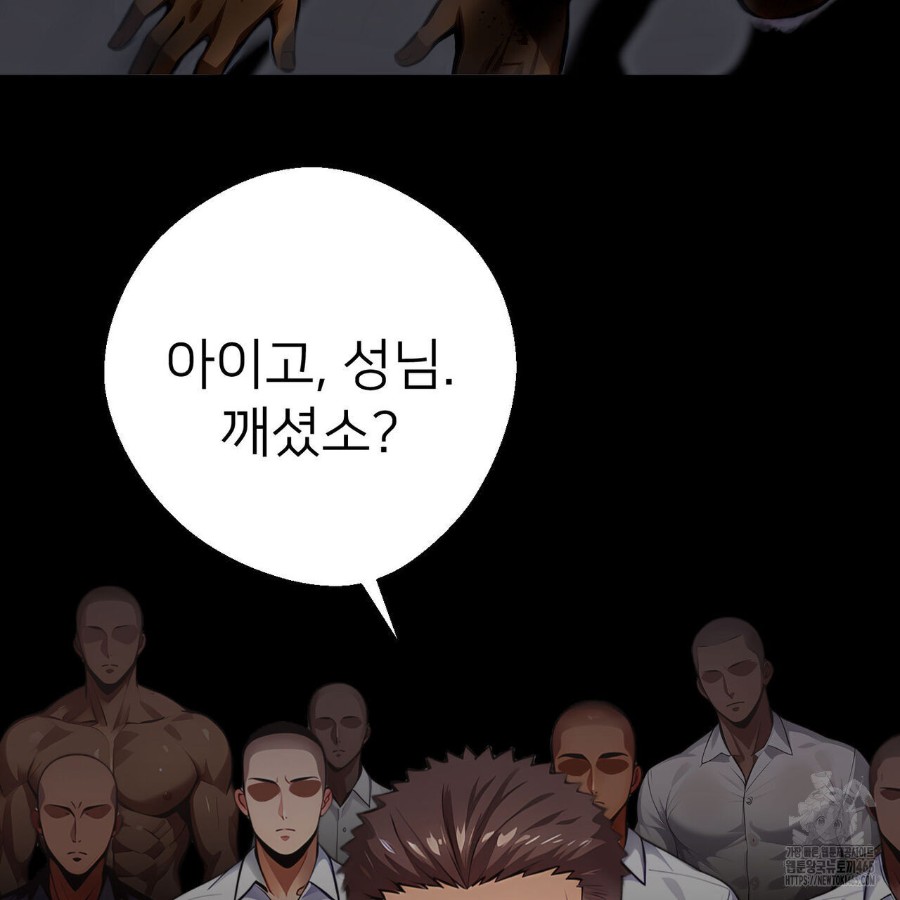 Gangster x Office Lady Raw Chapter 20 image 56