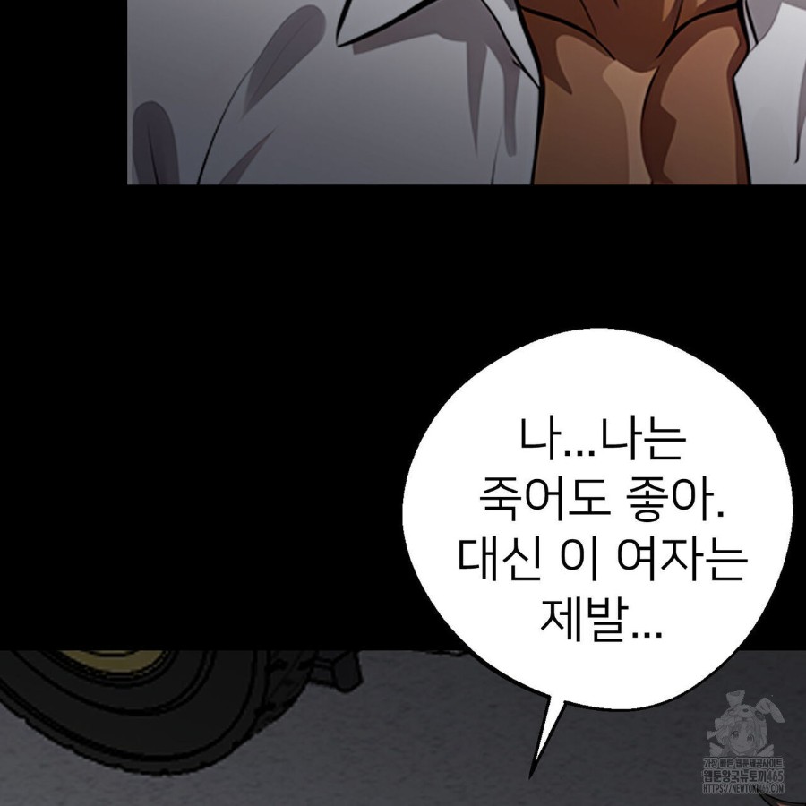 Gangster x Office Lady Raw Chapter 20 image 60