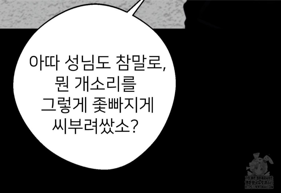 Gangster x Office Lady Raw Chapter 20 image 63