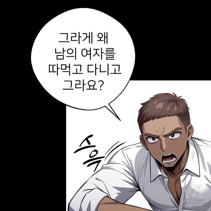 Gangster x Office Lady Raw Chapter 20 image 64