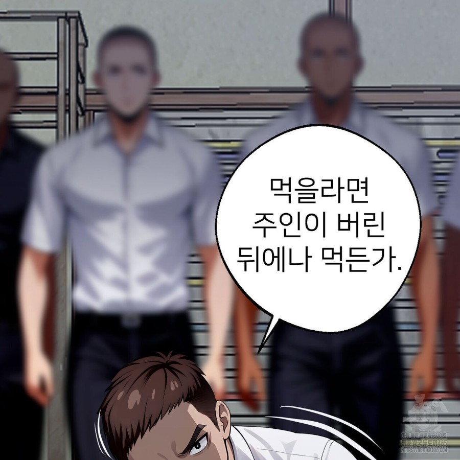 Gangster x Office Lady Raw Chapter 20 image 68