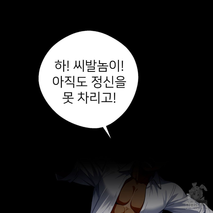 Gangster x Office Lady Raw Chapter 20 image 80