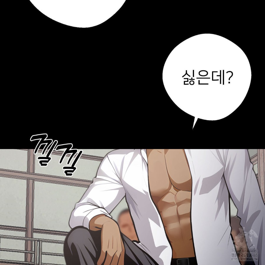 Gangster x Office Lady Raw Chapter 20 image 87