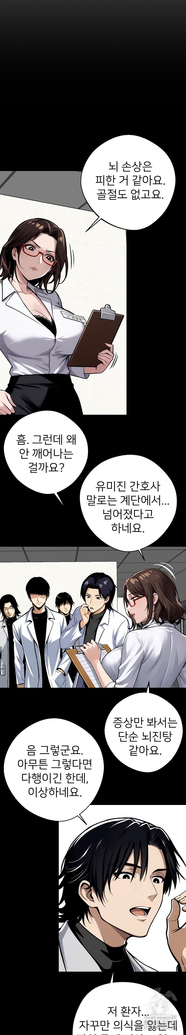 Gangster x Office Lady Raw Chapter 21 image 14