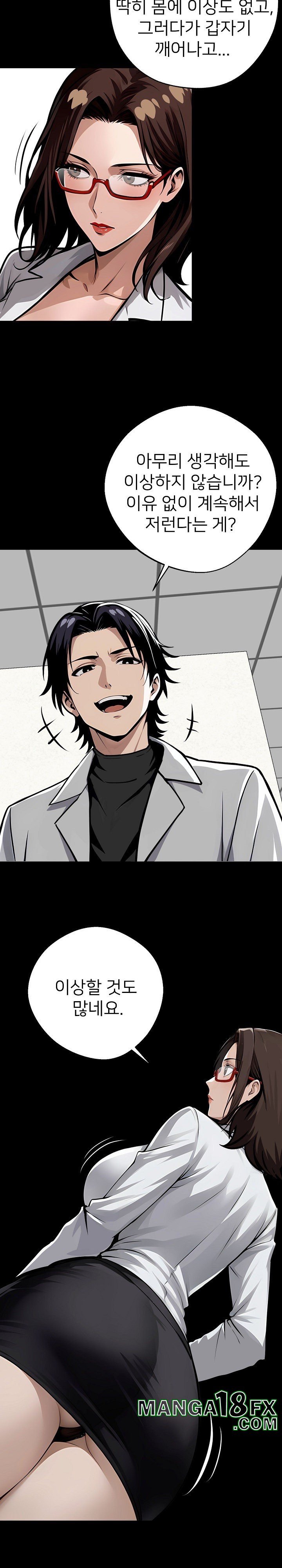 Gangster x Office Lady Raw Chapter 21 image 15
