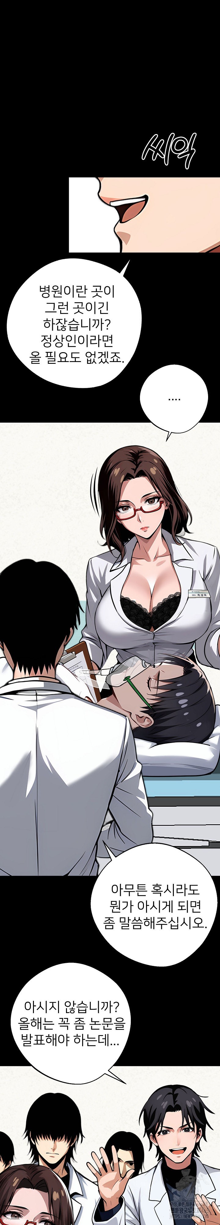 Gangster x Office Lady Raw Chapter 21 image 16